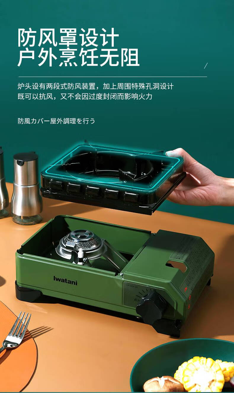 岩谷迷你卡式炉日本迷你卡式炉便携户外防风瓦斯炉野营燃气灶煤气卡磁