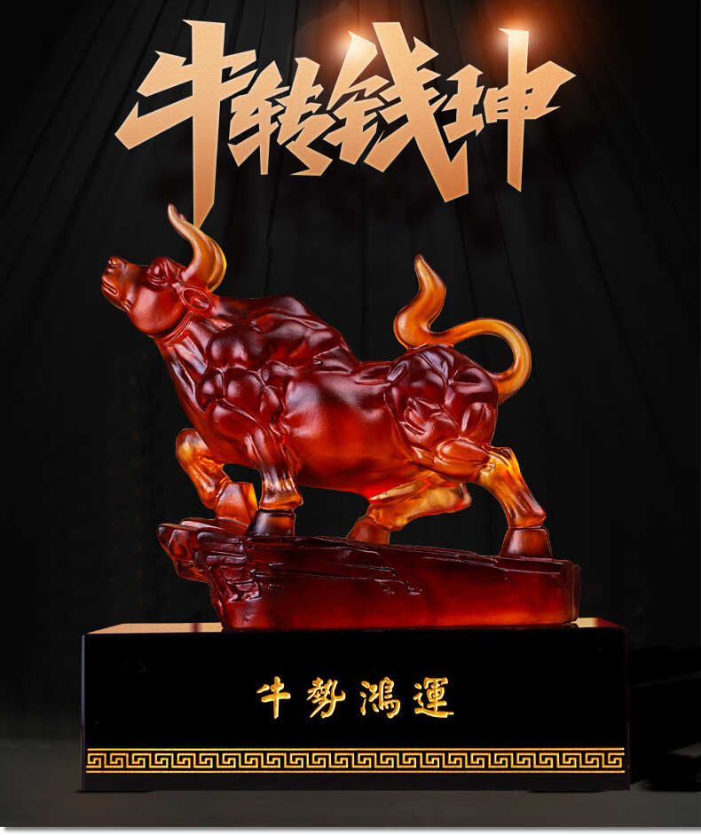谷风 生肖牛新年礼物牛势鸿运客厅摆件书房办公室装饰品乔迁开业礼品