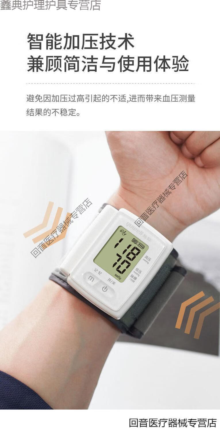 跃充电款手腕式血压计ye8800cr智能血压测量家用血压测量仪器8800cr可