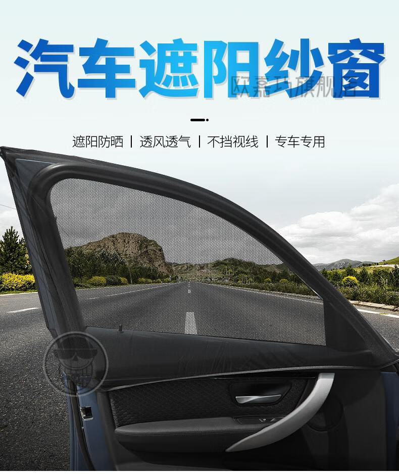 田卡罗拉专用汽车防蚊网防蚊纱窗蚊帐纱窗蚊虫阻隔侧帘通风遮阴夏季