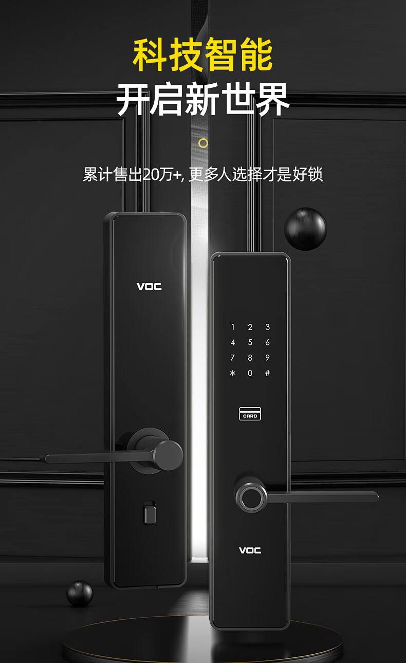 防盗门指纹锁可远程开锁voc指纹锁智能密码家用防盗门锁电子锁涂鸦