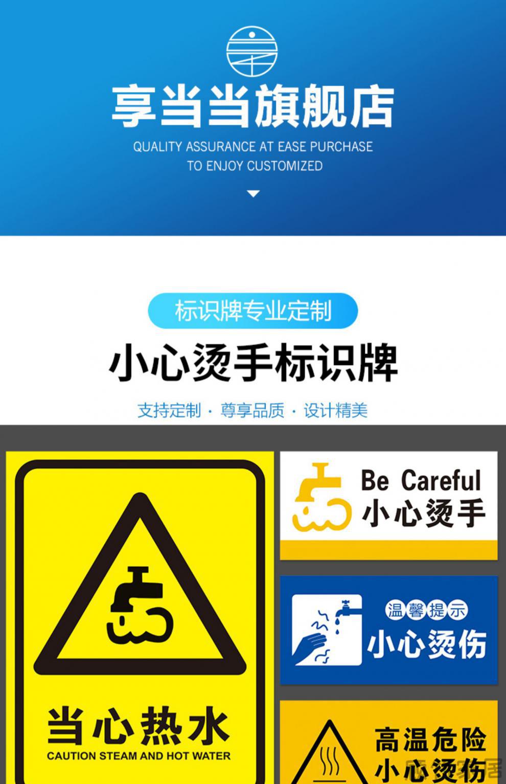 小心烫手温馨提示牌食堂医院酒店热水供应警示标识注意水温当心高温