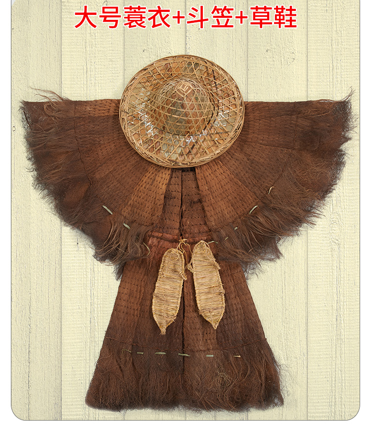 蓑衣斗笠装饰挂件披肩儿童蓑笠农家乐墙面挂饰农庄粽衣