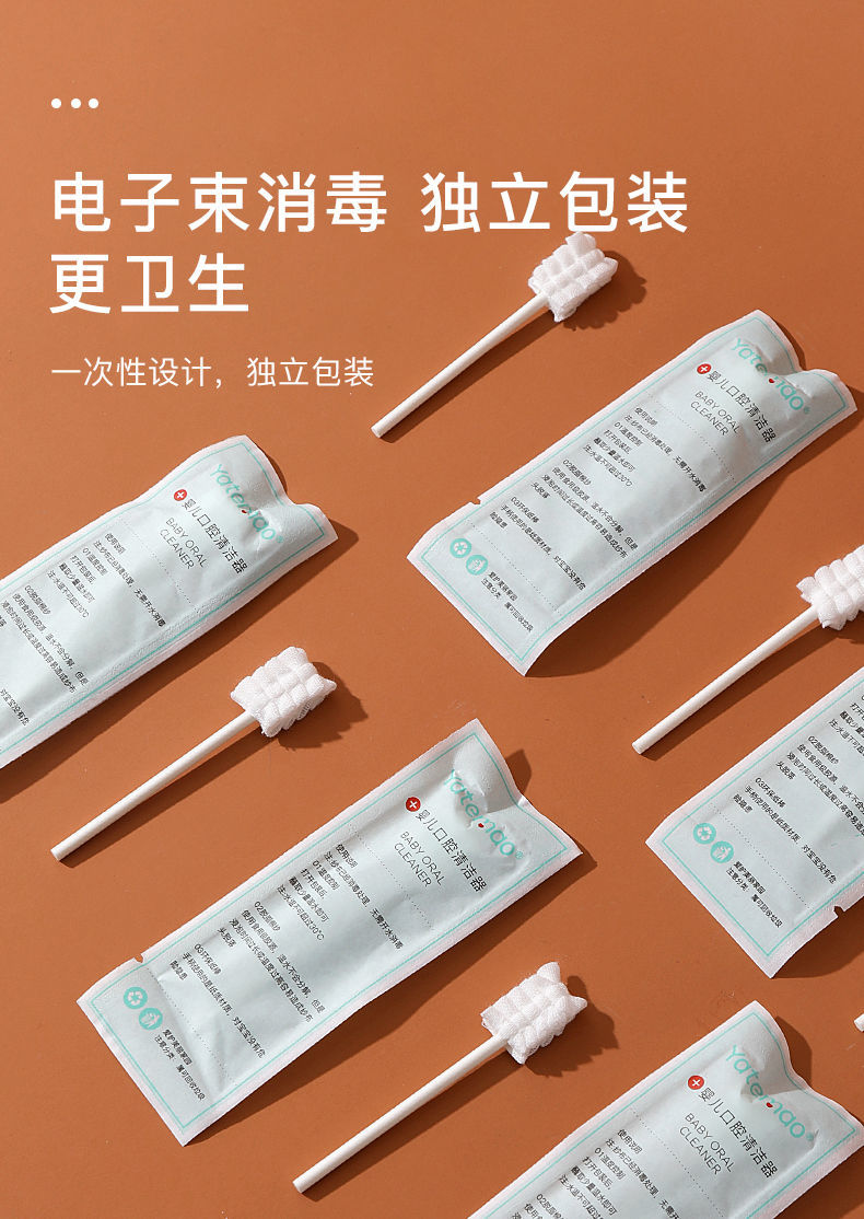 婴儿口腔清洁器新生儿乳牙纱布牙刷宝宝舌苔洗舌头用品0123岁六代30支