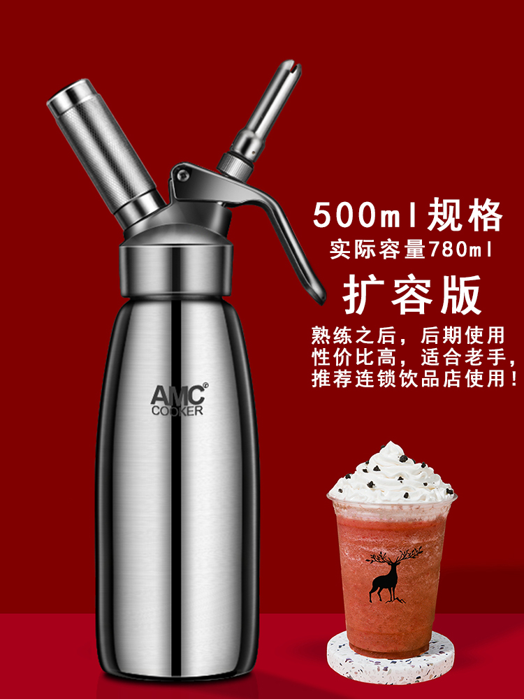 奶茶雪顶星冰乐奶油发泡器打发枪虹吸瓶 180-枪头款【图片 价格 品牌
