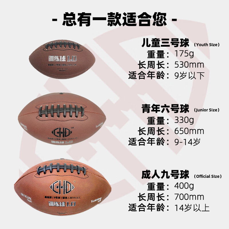 达基 橄榄球 美式橄榄球部落青少年训练球3号9号防滑耐磨pu皮质1.