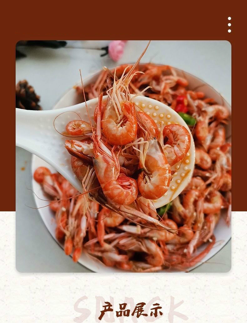 夹板虾新鲜海鲜熟食虾仔嘎巴虾米海鲜水产罗菲迪新3斤装