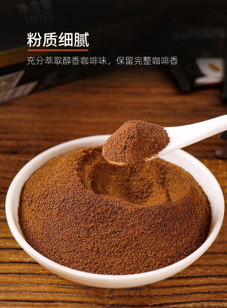 咖啡批发100条装美式速溶纯黑咖啡粉黑咖啡共100条