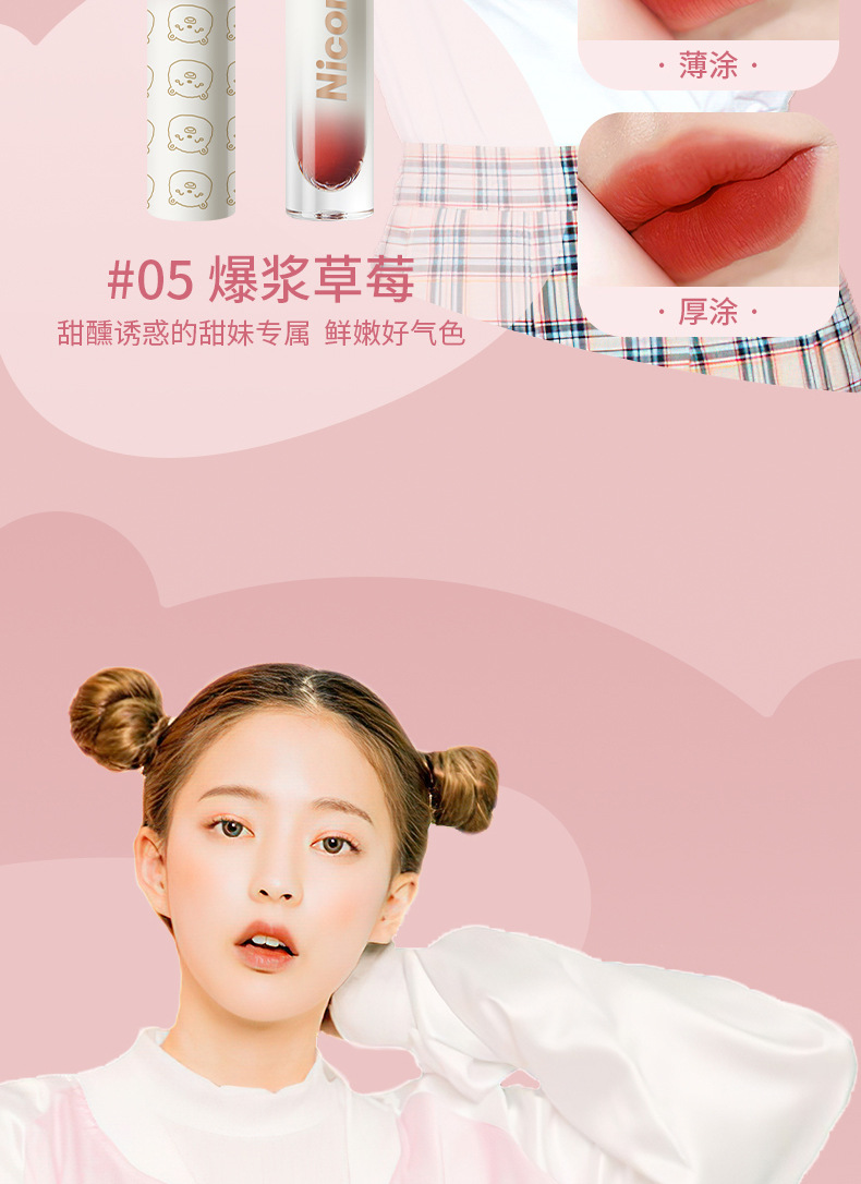 小熊唇釉详情_10.jpg