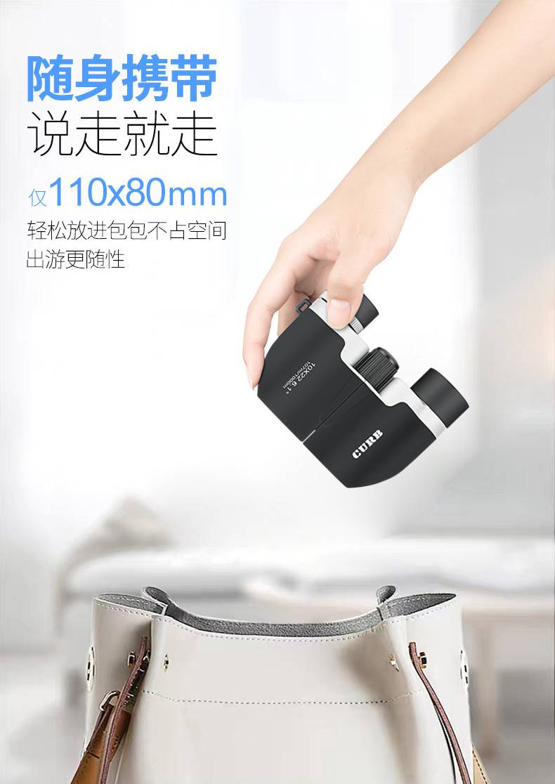 小型迷你望远镜 小型便携双筒望远镜高倍高清夜视户外专业级演唱会