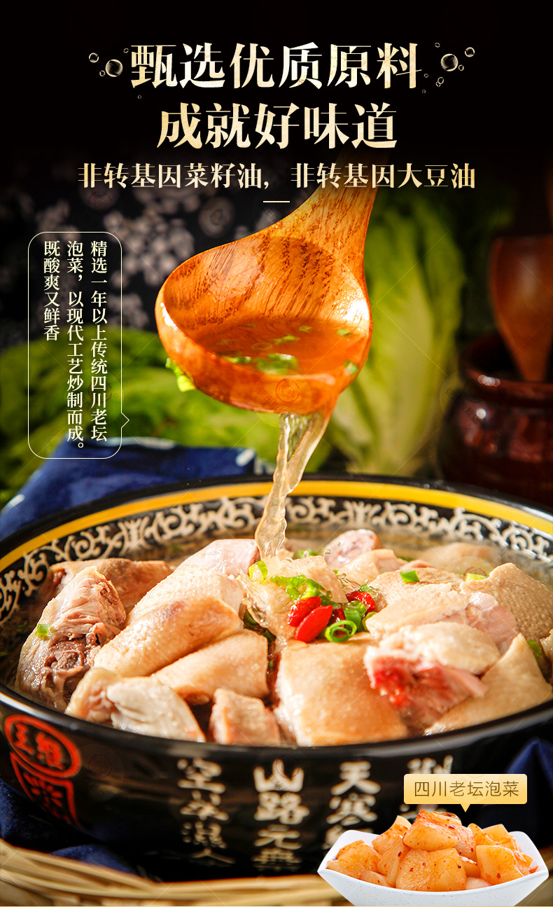 中秋节送礼抖音同款重庆德庄老鸭汤酸萝卜炖料350g酸爽煲汤调料清汤