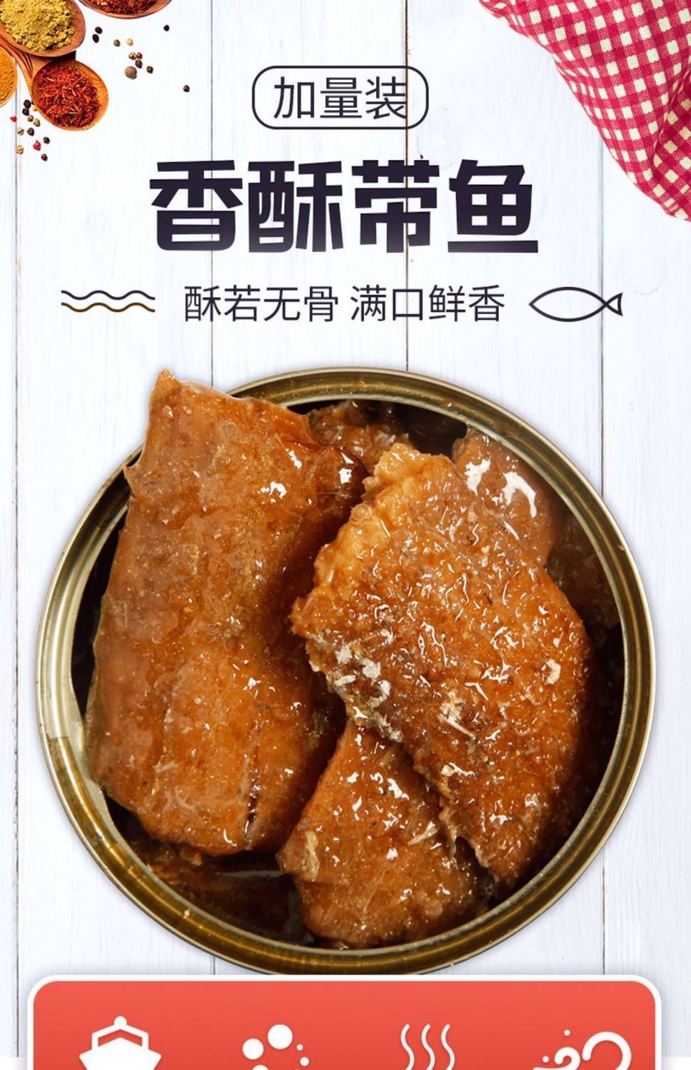 带鱼罐头五香香辣两种口味即食海鲜深海带鱼罐头方便速食 2罐五香带鱼