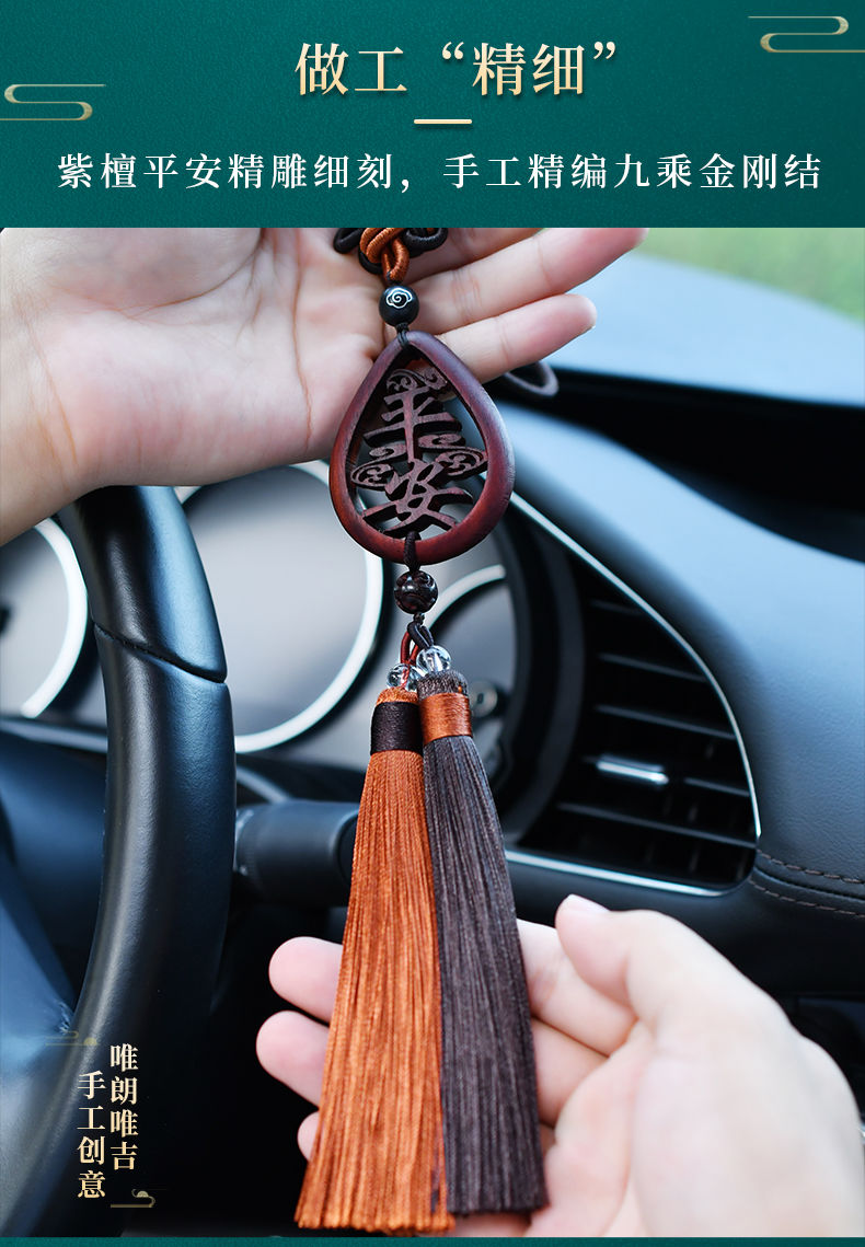 fgacct汽车挂件手工编织紫檀木平安汽车挂件新款复古车内饰品男女士