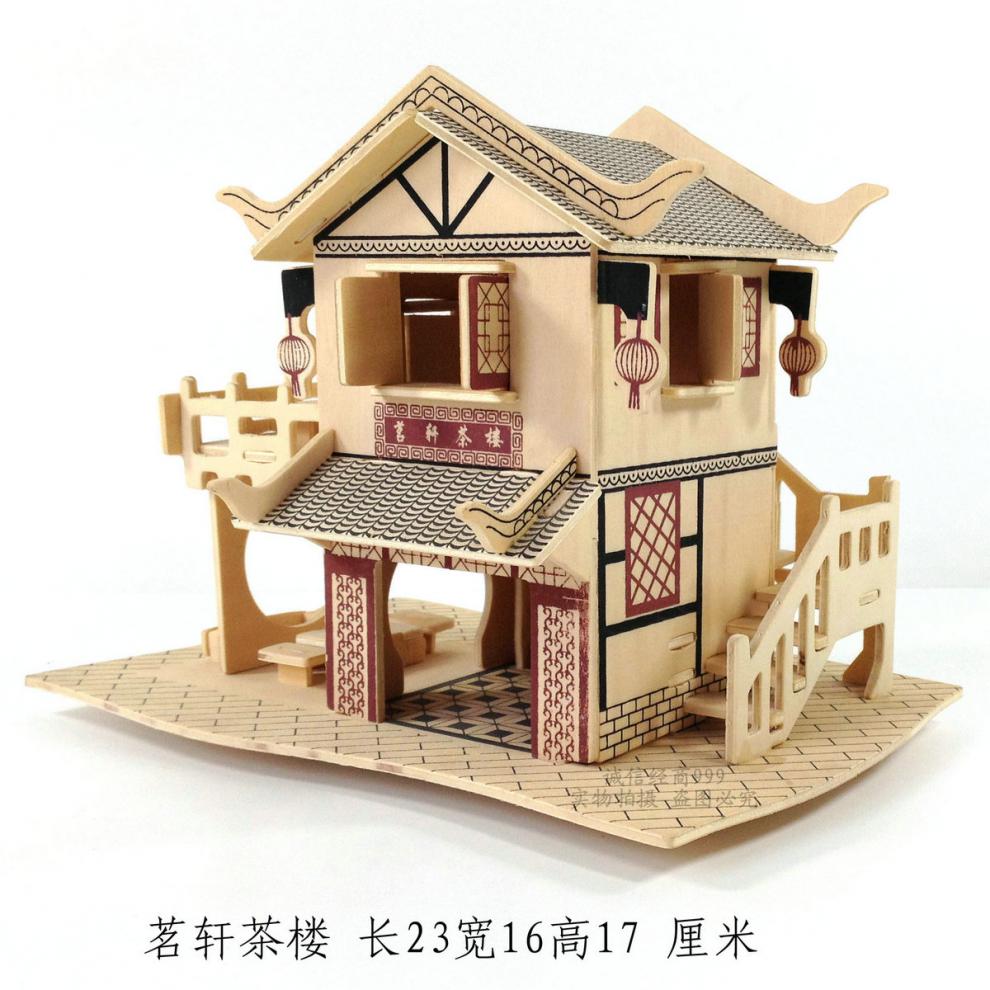 立体拼图木质拼装房子3d木制仿真建筑模型手工木头屋diy玩具乡村别墅