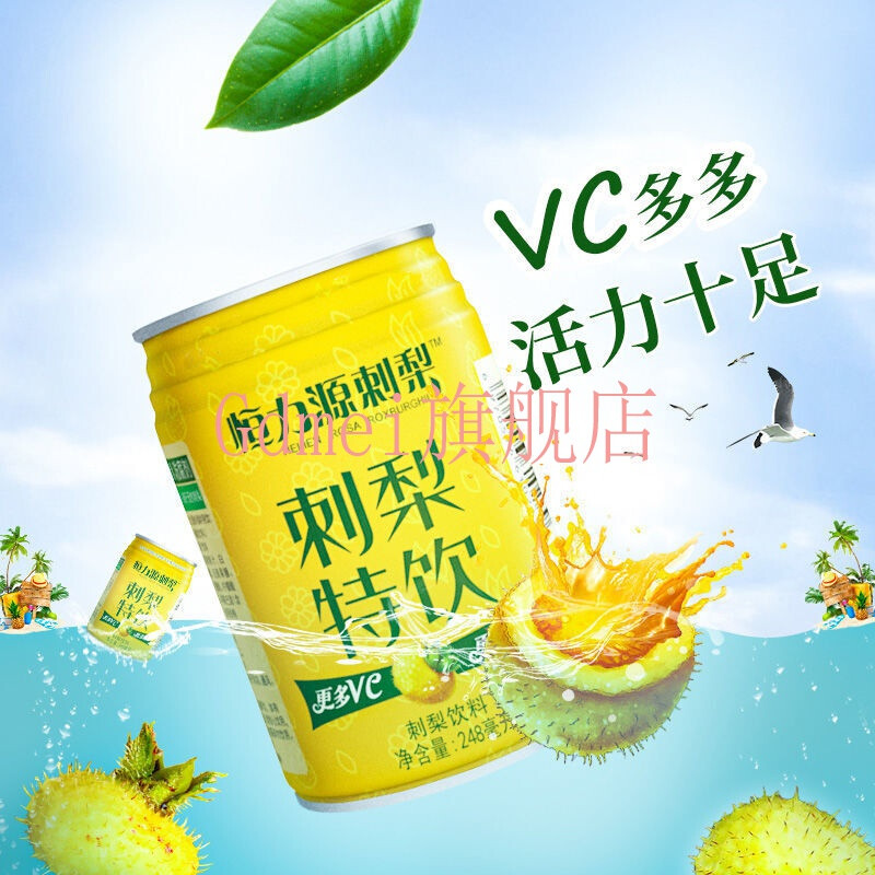 恒力源刺梨汁 贵州特产贵州刺梨 原汁灌装刺梨饮料整箱 24罐装【图片