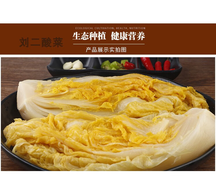 刘二东北鲜酸菜5005袋整棵东北农家特产大缸整颗酸白菜5斤刘二酸菜