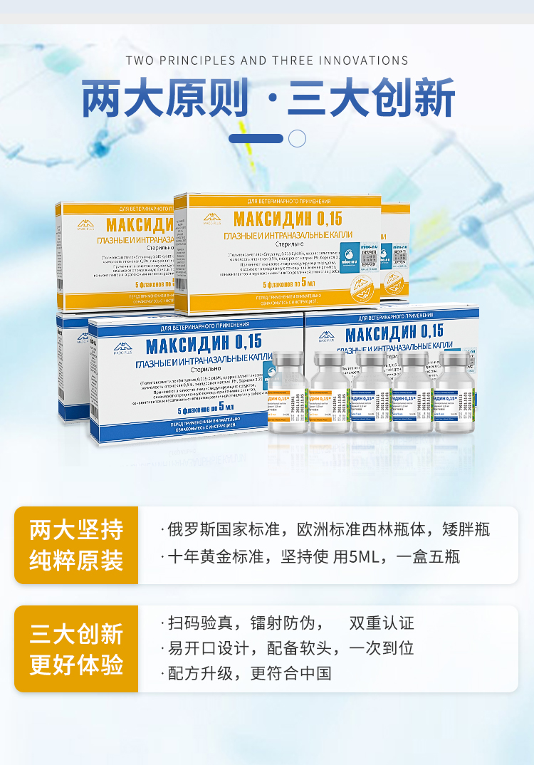 马可昔金滴鼻液猫咪打喷嚏流鼻涕猫鼻支马克西金0151瓶5ml