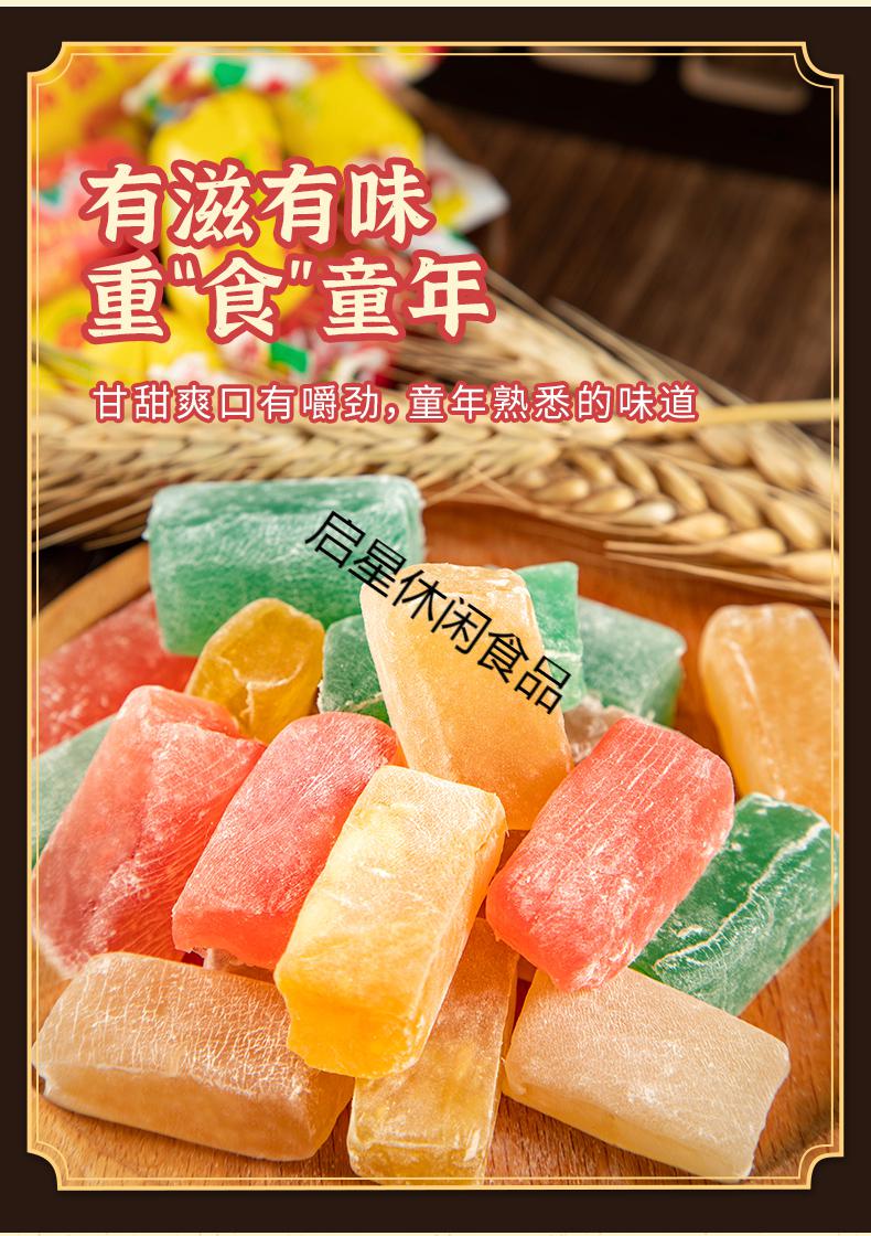 山东高粱饴软糖高梁饴糖果拉丝水果糖高梁怡网红零食 【共400g】高粱