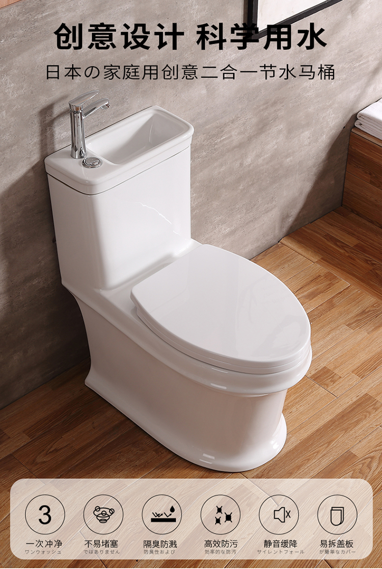 日本卫浴1stoto马桶带洗手池台盆一体水龙头节水小户型家用墙后排式