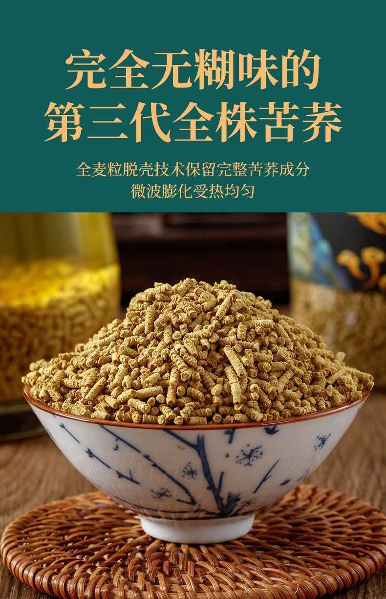 苦荞茶大凉山全珠荞麦茶养生茶荞麦茶浓香型饭店用大麦茶 全珠苦荞