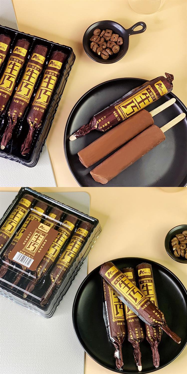 新品5支奥雪生巧冰淇淋巧克力口味雪糕冷饮冰激凌金水园奥雪生巧棒两