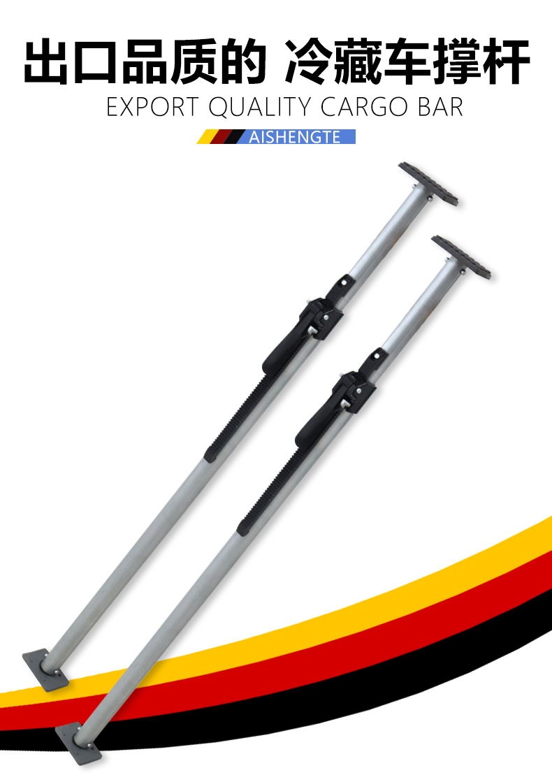 冷藏车车厢撑杆防滑伸缩撑箱货车固定货物防移动顶杆器厢内支撑杆车厢