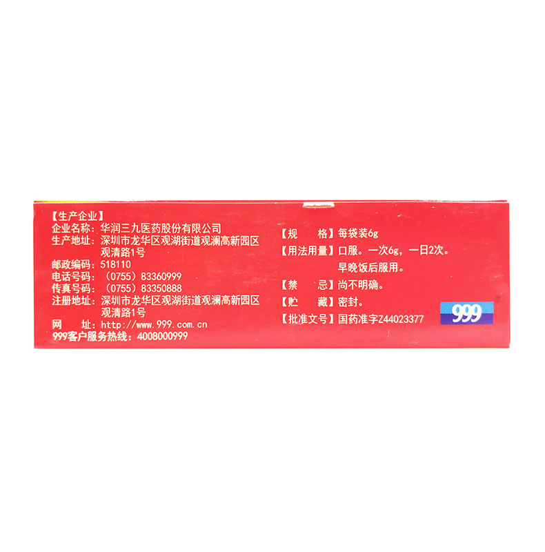 堂大药房官方旗舰店商品编号:10053206073281商品名称:999壮骨关节丸