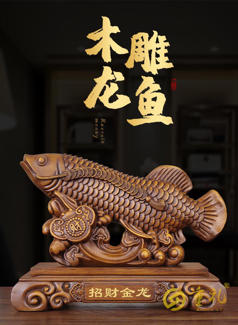 小号花梨木金龙鱼(长30厘米)木雕【图片 价格