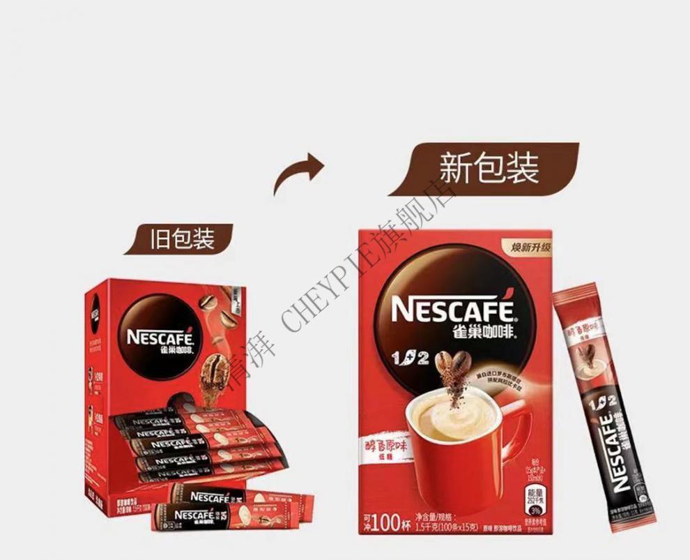 京优选雀巢咖啡条方包装老包装微研磨款新包装袋盒装一份100条老包装