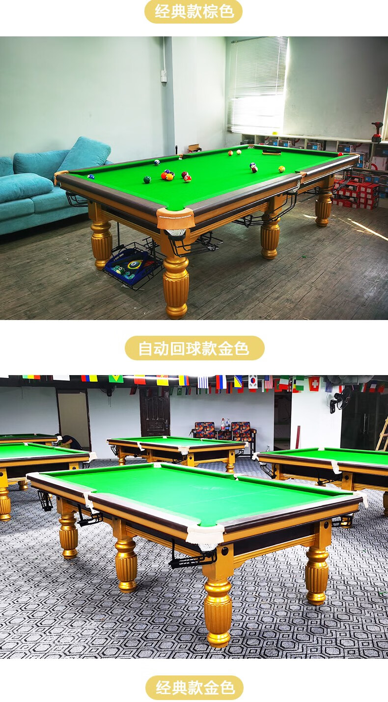 英森台球桌官方同款标准型台球桌成人商用美式中式黑八二合一乒乓台球