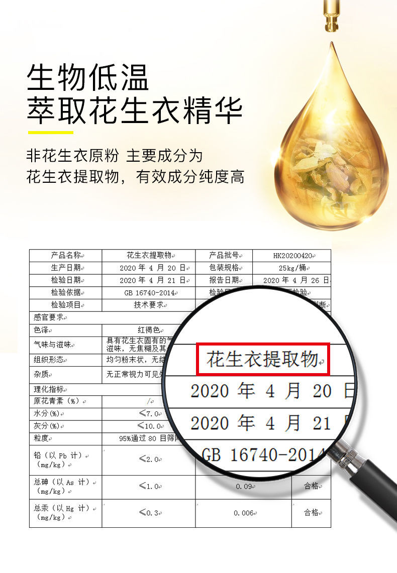 花生衣复合片血小板破壁红皮花生衣粉丸压片500mg90片一盒成人版