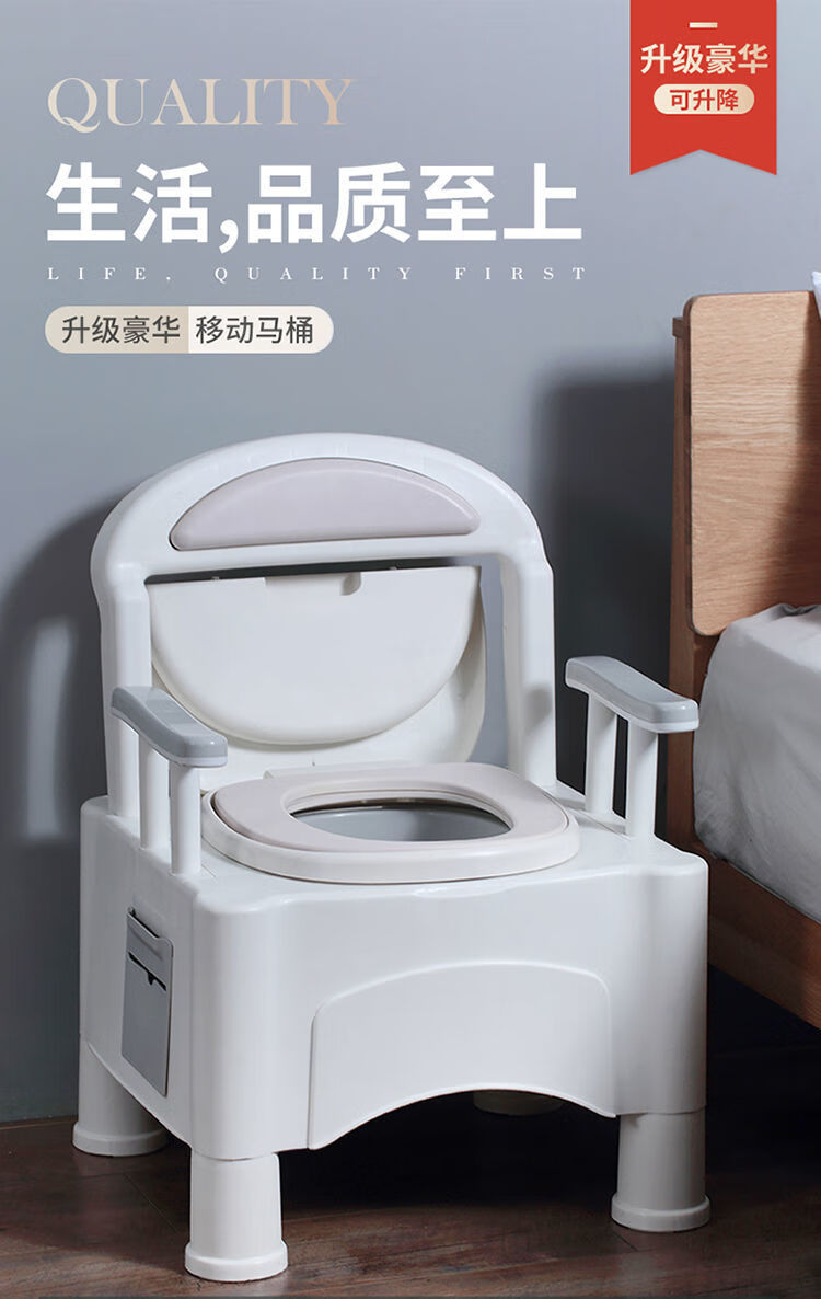 老人马桶可移动大小便扶手孕妇坐便器成人家用室内大便防臭白色普通款
