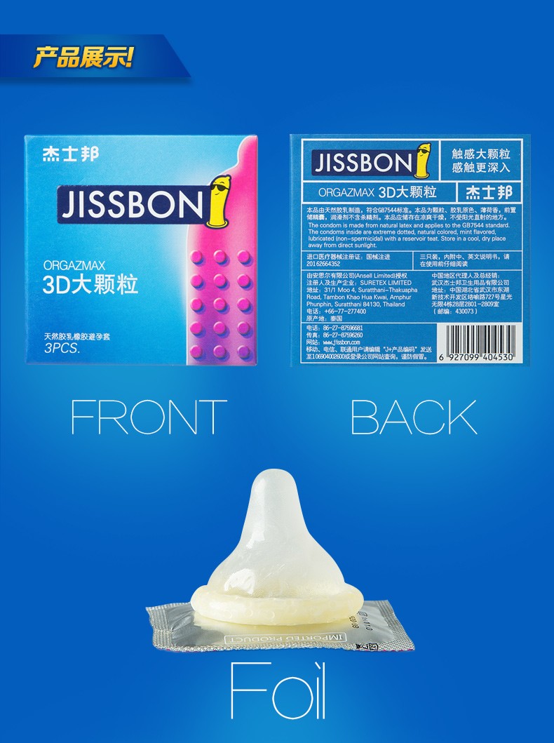 杰士邦3d大颗粒避孕套持久印度神油延时阴茎加长加粗入珠套凸点带刺
