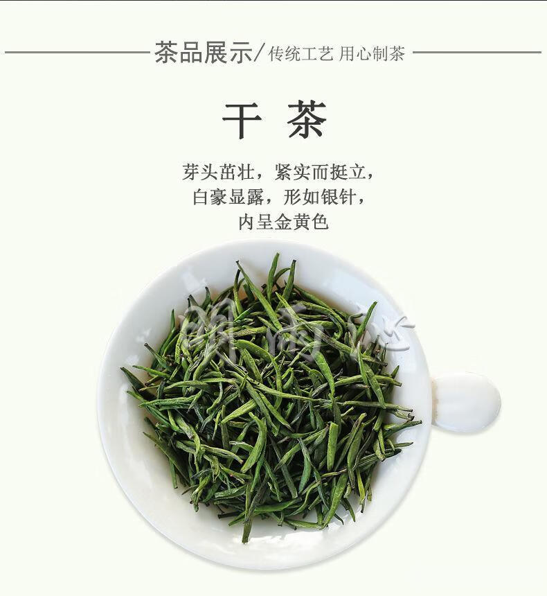 雀舌银针明前新茶君山银针嫩芽茶叶浓香耐泡清香型罐装礼盒装特级银针