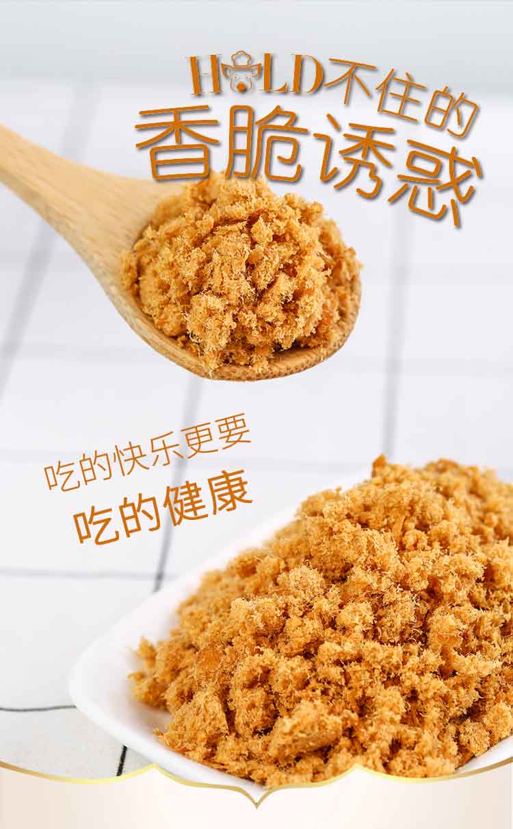 味中味肉松110g包装福建福州特产罗源香松油酥营养拌粥做面包寿司猪