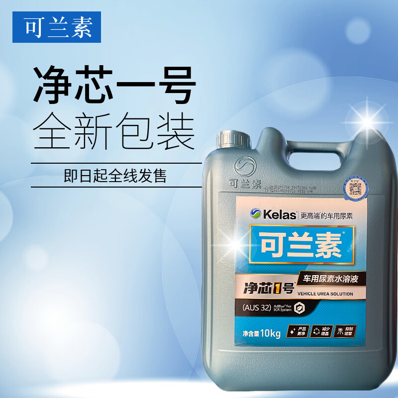 可兰素国六尿素适配欧曼江淮江铃豪沃重汽解放陕汽柴油货车溶液水1