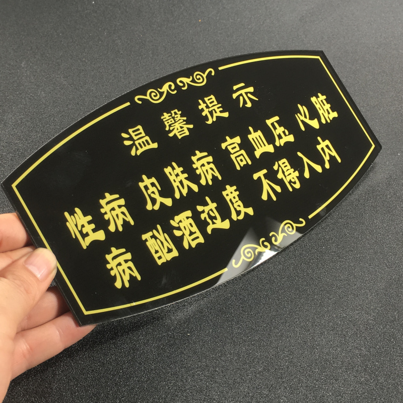 浴场标识牌 游泳池不得入内禁止汗蒸房标语牌 定制校铆 现货温馨提示