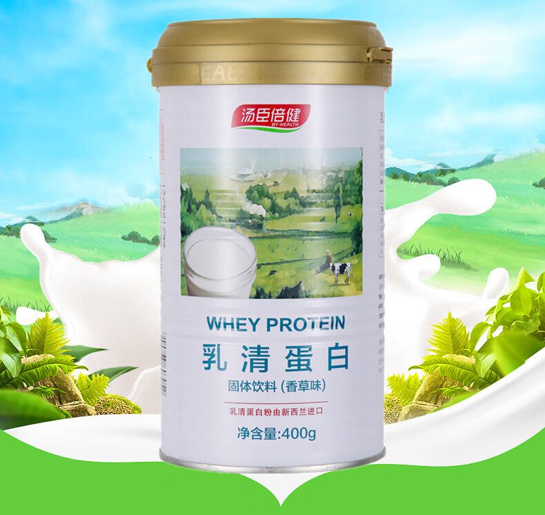 汤臣倍健乳清蛋白营养蛋白质粉固体饮料400g纯动物蛋白增肌香草味