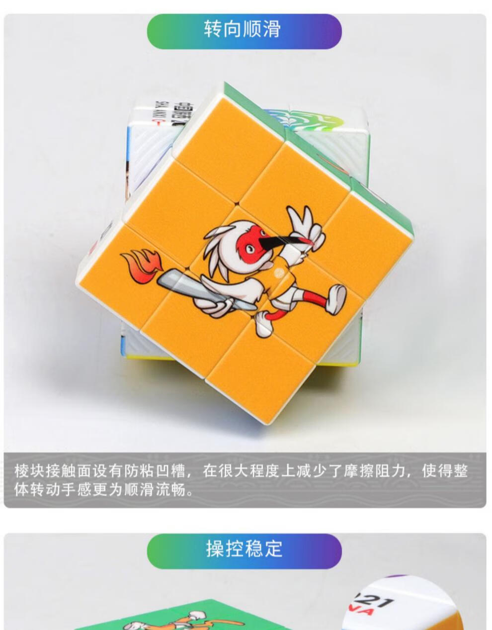 6015十四运吉祥物 陕西十四运三阶魔方比赛专用解压记忆训练小孩