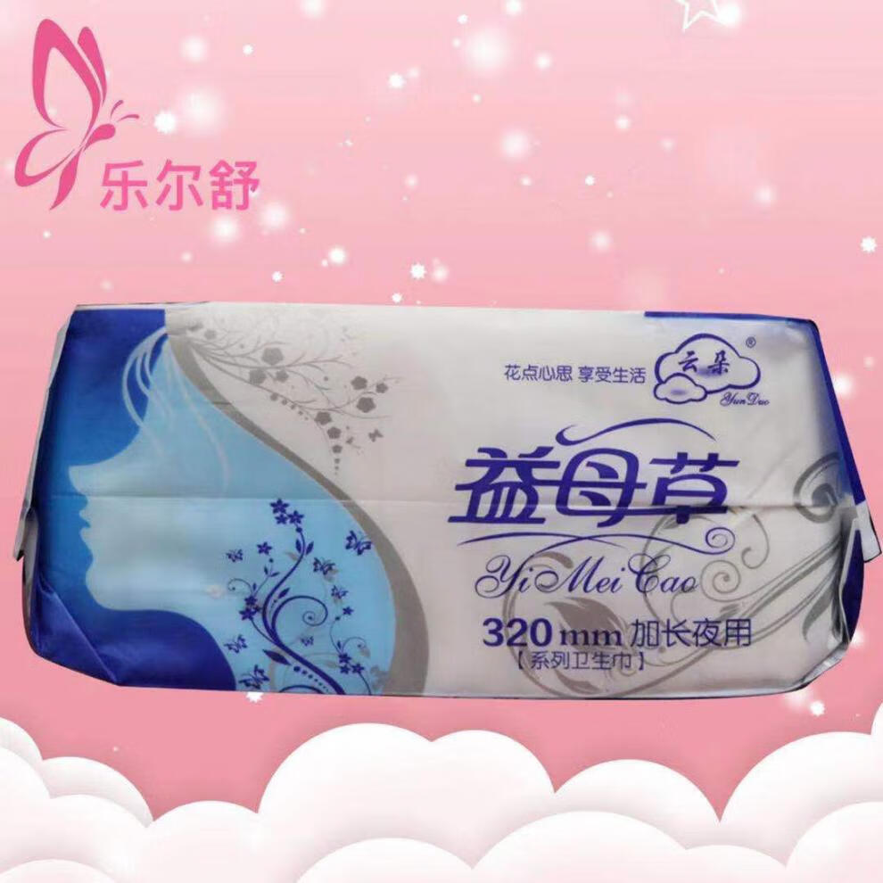 益母草卫生巾320mm20片加厚日用夜用棉网姨妈巾学生实惠装防侧漏 网面
