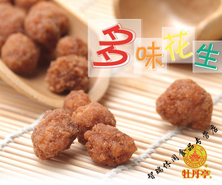 江西赣州大余特产牡丹亭多味花生62g138g300g袋装年货零食62g10袋