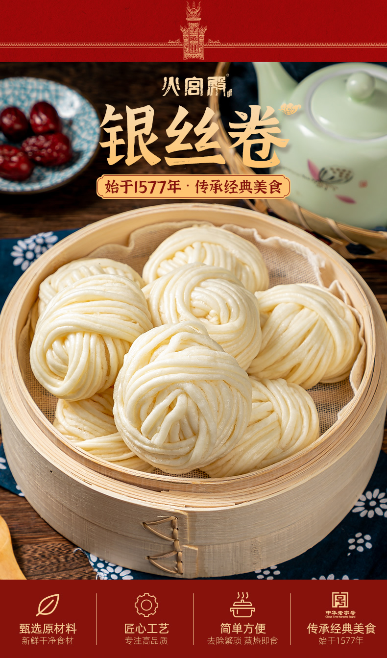 火宫殿银丝卷 5包 长沙天津宜宾特产速冻早餐面点馒头包子花卷加热