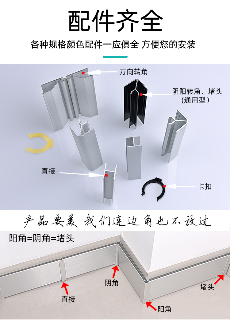 莲侬韵橱柜底部挡板踢脚线踢脚板下挡板厨房柜底柜子铝合金挡脚板铝塑