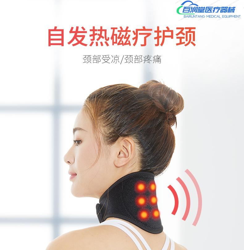 自发热护颈带艾草热敷颈部疼痛围脖子保暖神器颈托颈椎护脖套电热款