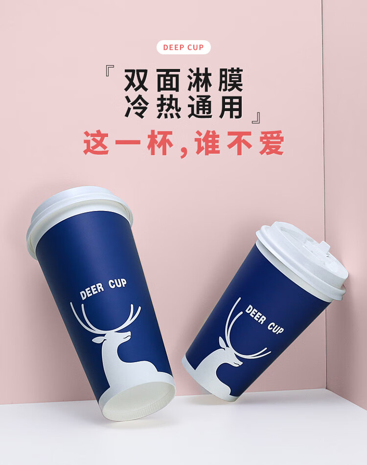 咖啡杯加厚纯色杯子网红鹿角杯500700ml带盖定制500ml蓝鹿杯100套杯
