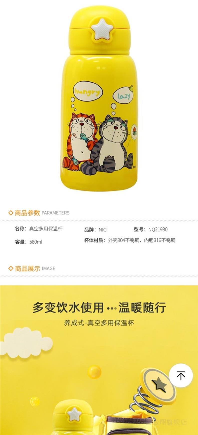 德国nici儿童保温杯真空卡通保温杯幼儿园316不锈钢大肚保温水杯大肚
