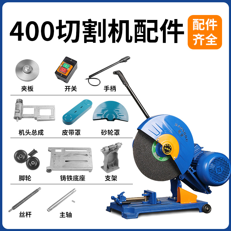 浩彪特400加重钢材切割机配件铸铁底板加厚重型底座机身机头120支架