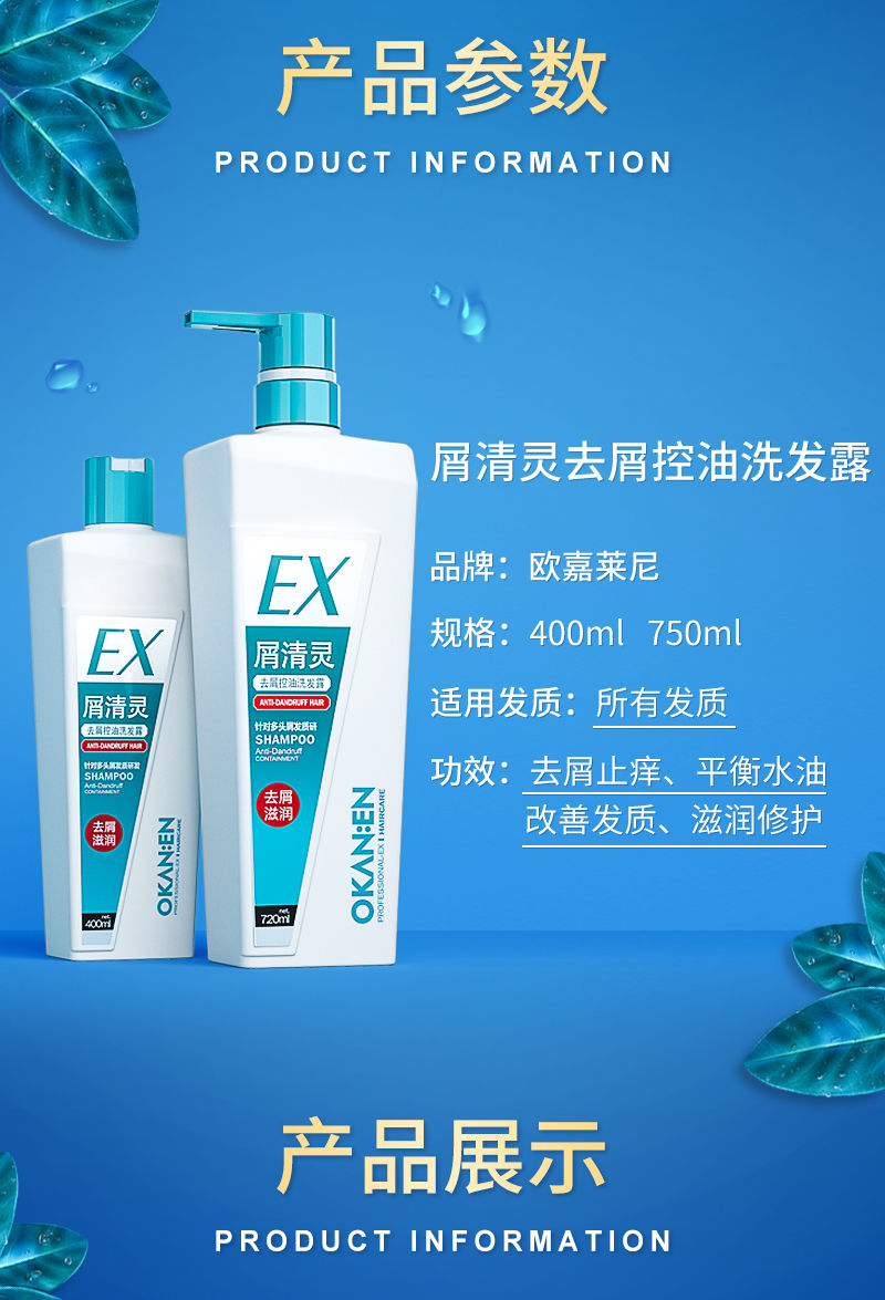 去屑实力派去屑止痒洗发水正榀控油女男士洗头膏去头屑okanen洗发水