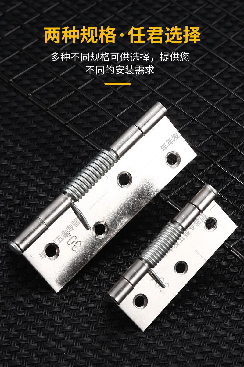 不锈钢弹簧自闭合页五金配件门自动关门合页铰链3寸4寸弹簧合页3寸3寸
