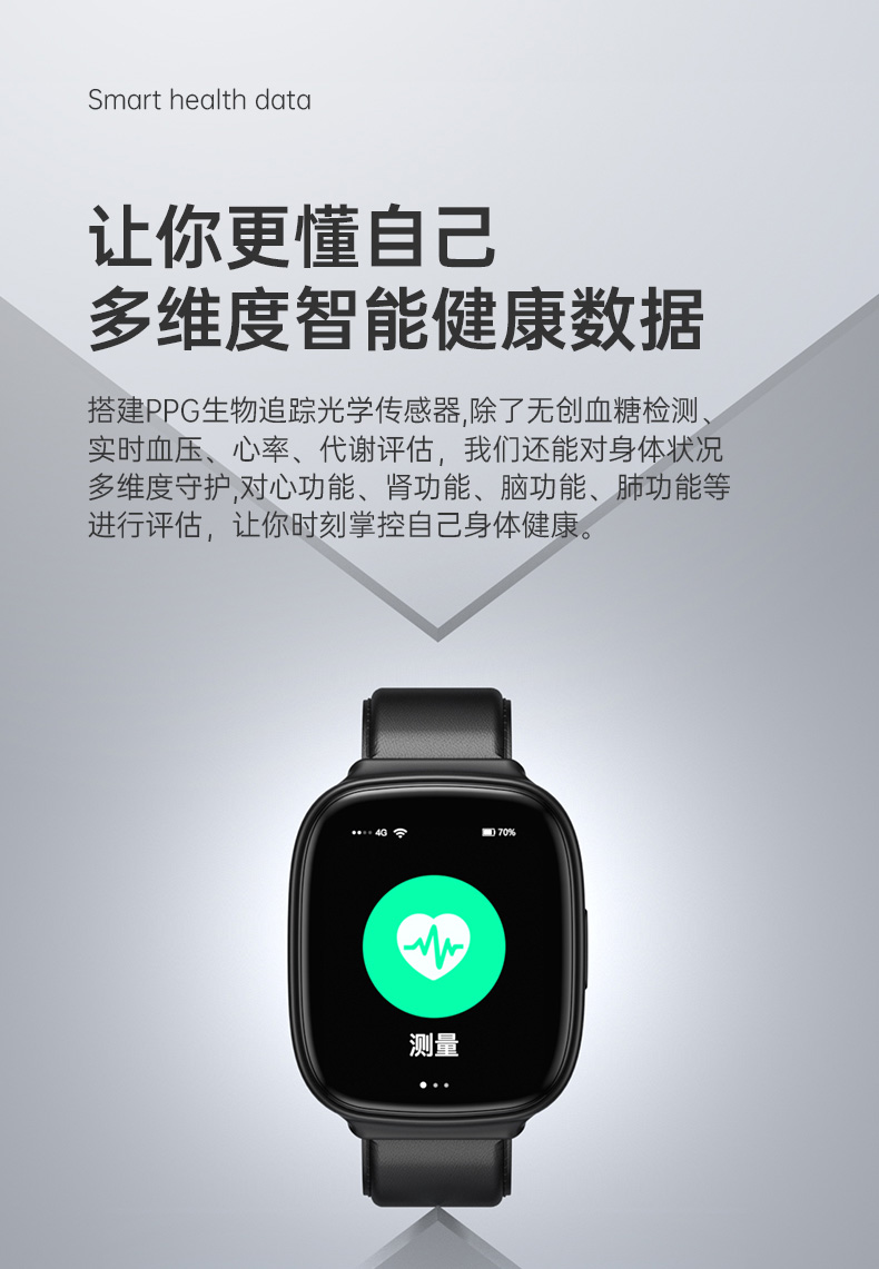 dido度y16智能无创测血糖手环手腕表远程关爱健康血压心率监测老人